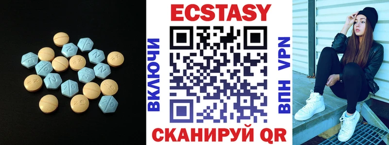 ЭКСТАЗИ таблы Петропавловск-Камчатский