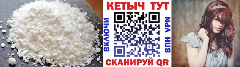 КЕТАМИН VHQ Петропавловск-Камчатский