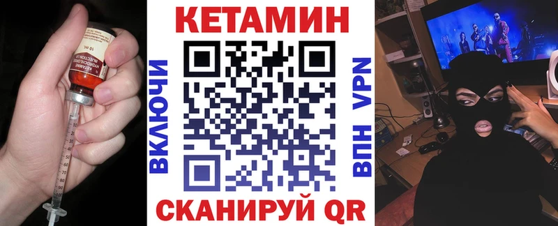 Кетамин VHQ  дарнет шоп  мега ссылки  Петропавловск-Камчатский 